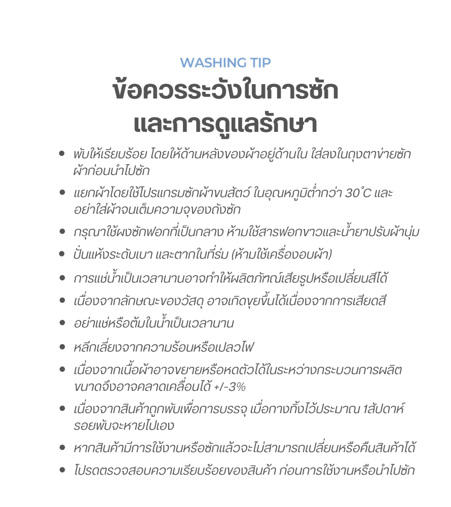 แผ่นรองนอนเย็น PARKLON Snow Chain Duraron Cooling-Pad Mini