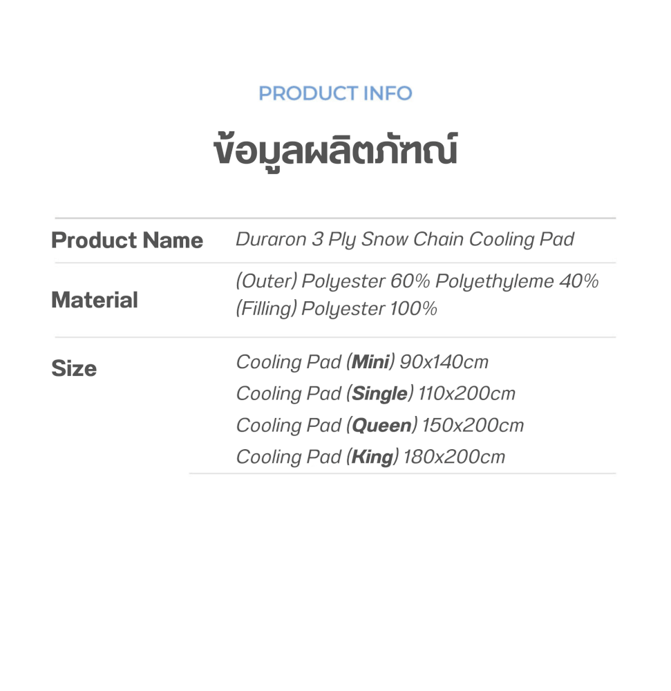 แผ่นรองนอนเย็น PARKLON Snow Chain Duraron Cooling-Pad Mini