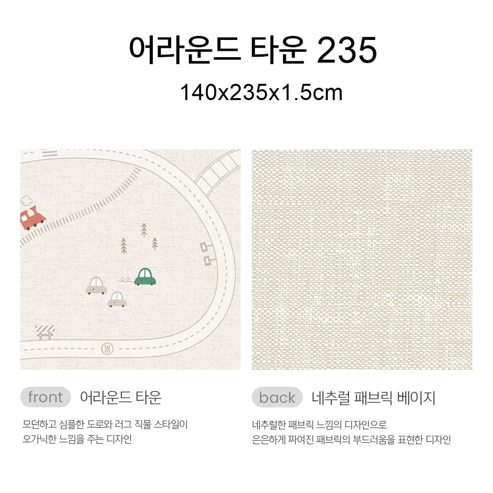 เบาะรองคลาน PARKLON LA-ATX 140X235X1.5CM