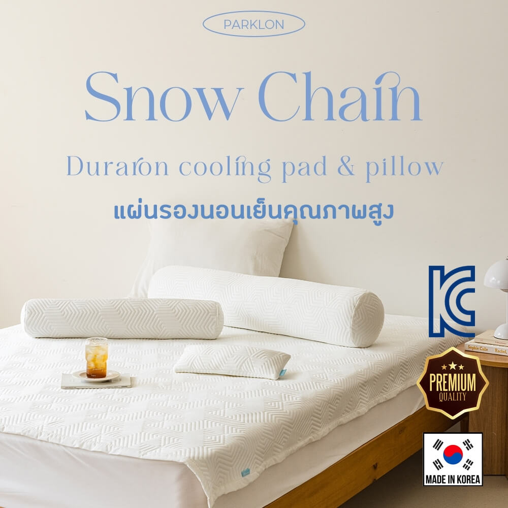 แผ่นรองนอนเย็น PARKLON Snow Chain Duraron Cooling-Pad Mini