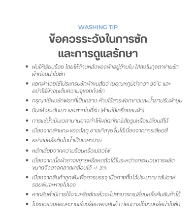 แผ่นรองนอนเย็น PARKLON Snow Chain Duraron Cooling-Pad Mini_9