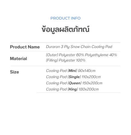 แผ่นรองนอนเย็น PARKLON Snow Chain Duraron Cooling-Pad Mini_8