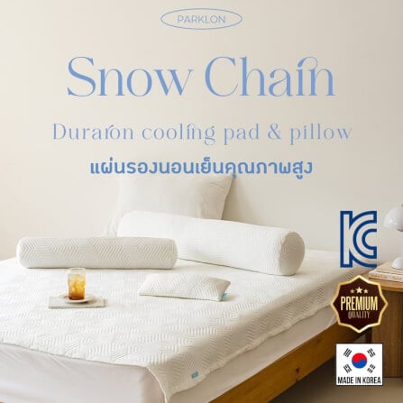 แผ่นรองนอนเย็น PARKLON Snow Chain Duraron Cooling-Pad Mini_11