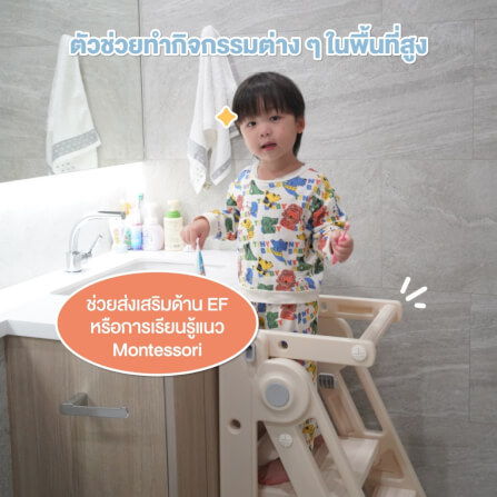 เก้าอี้ทานข้าวเด็ก BEBEPLAY ปรับเป็นบันไดได้ รุ่น LEARNING TOWER 2IN1_2