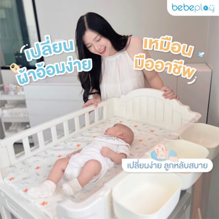 โต๊ะเปลี่ยนผ้าอ้อม BEBEPLAY เคลื่อนที่ได้_5
