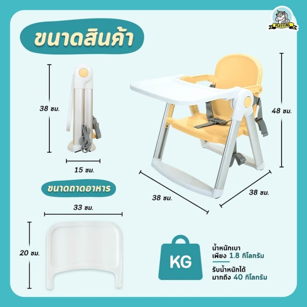 เก้าอี้ทานข้าวเด็กพกพา BEBEPLAY รุ่น PUPPY สีครีม