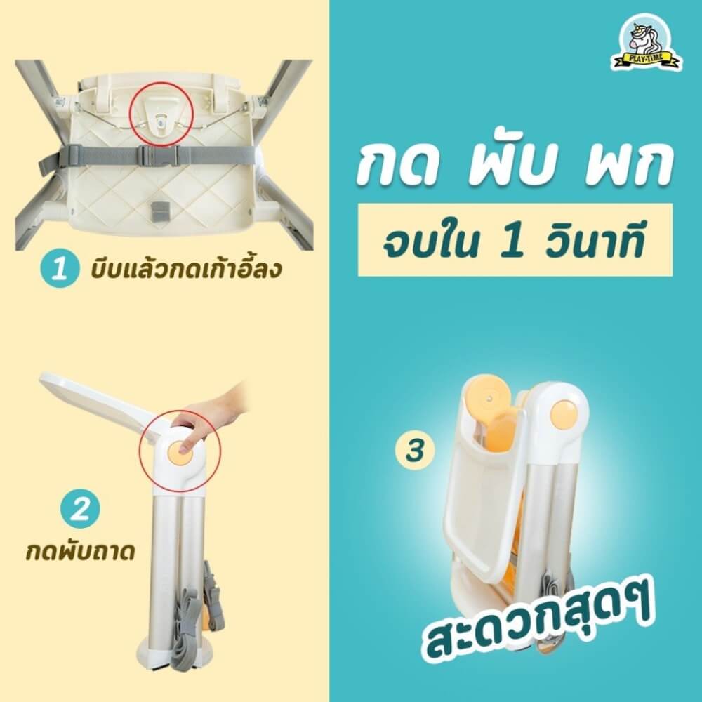 เก้าอี้ทานข้าวเด็กพกพา BEBEPLAY รุ่น PUPPY สีครีม