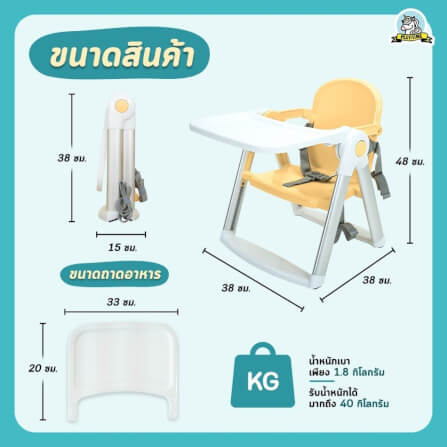 เก้าอี้ทานข้าวเด็กพกพา BEBEPLAY รุ่น PUPPY สีครีม_6