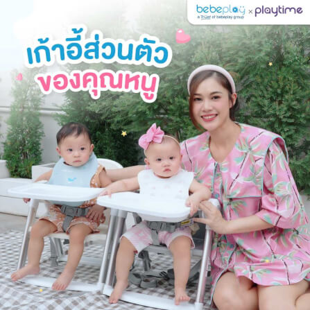 เก้าอี้ทานข้าวเด็กพกพา BEBEPLAY รุ่น PUPPY สีครีม_5