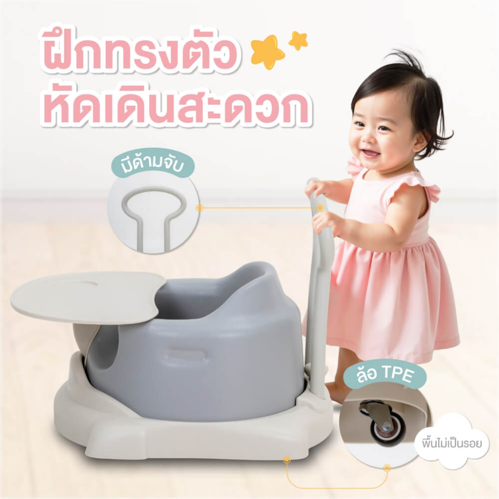 เก้าอี้หัดนั่ง BEBEPLAY รุ่น BABY DINING
