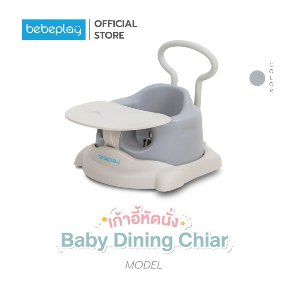 เก้าอี้หัดนั่ง BEBEPLAY รุ่น BABY DINING