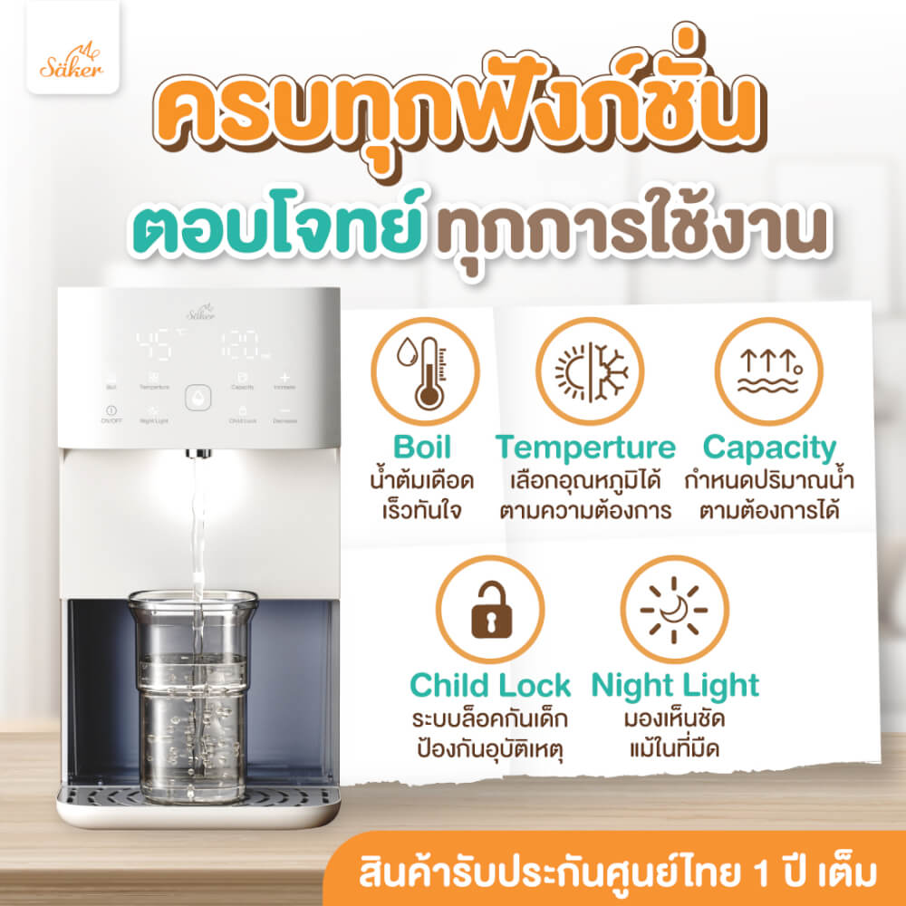 กาต้มน้ำ SAKER SAKER0185