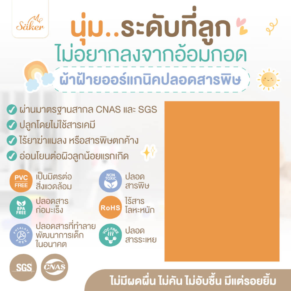 เป้อุ้ม SAKER รุ่นEXTRA COMFORT- SAKER0194-AP