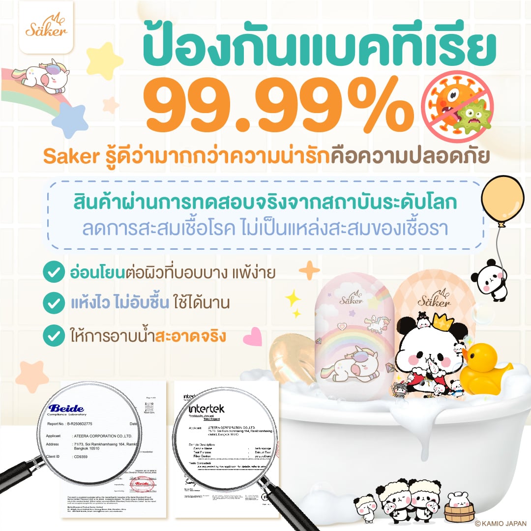 ฟองน้ำอาบน้ำเด็ก SAKER ลาย ONSEN SAKER0196-MP-ONSEN