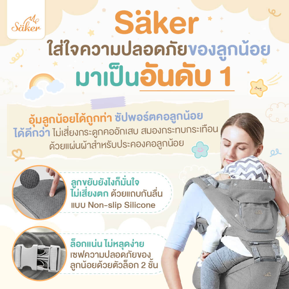 เป้อุ้ม SAKER รุ่น BREEZY BRATHABLE- SAKER0195-GY