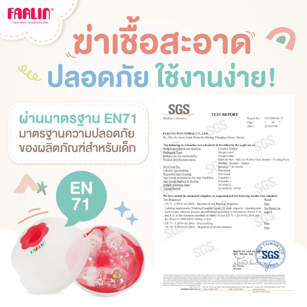 ชุดฆ่าเชื้อขวดนมด้วยไมโครเวฟ FARLIN สีชมพู BF-213B(PK)