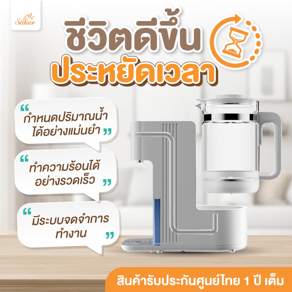 กาต้มน้ำ SAKER SAKER0185