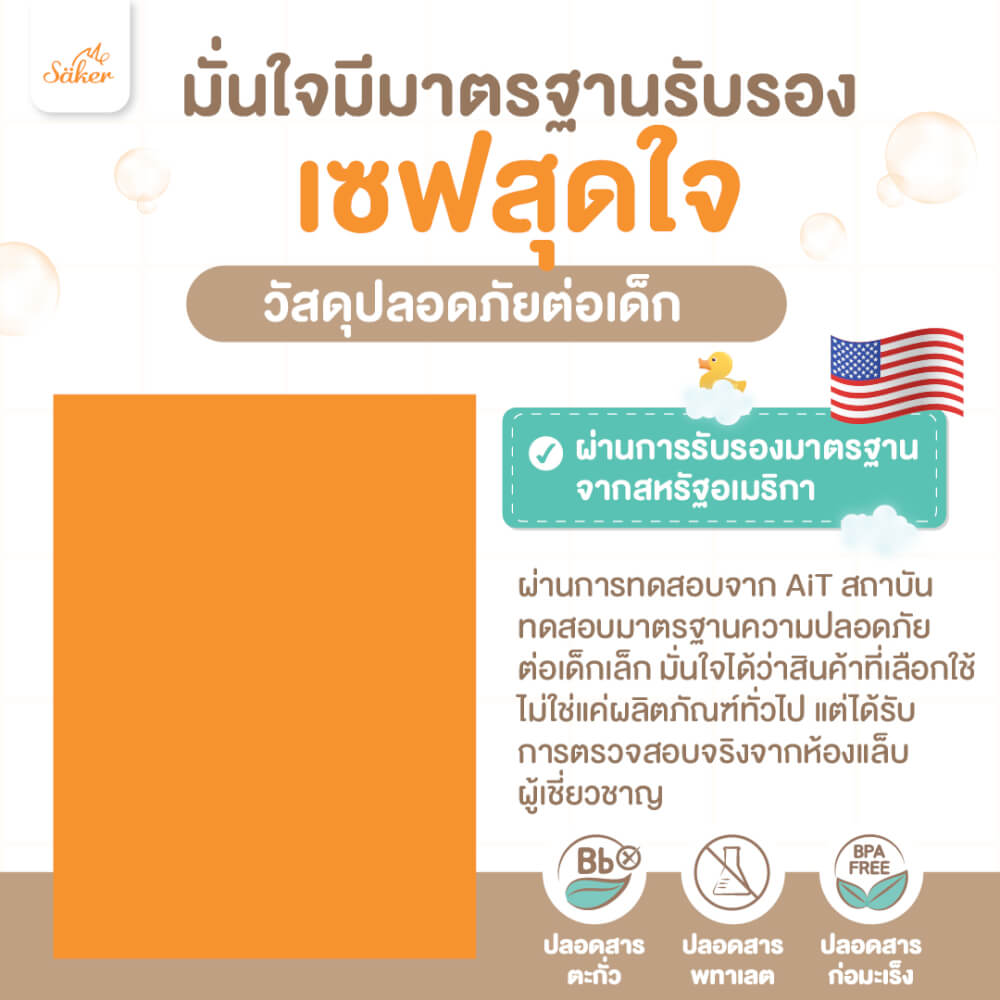 ที่พยุงเพื่อยืนอาบน้ำสำหรับเด็ก SAKER รุ่น 0198-SKY สีฟ้า_4