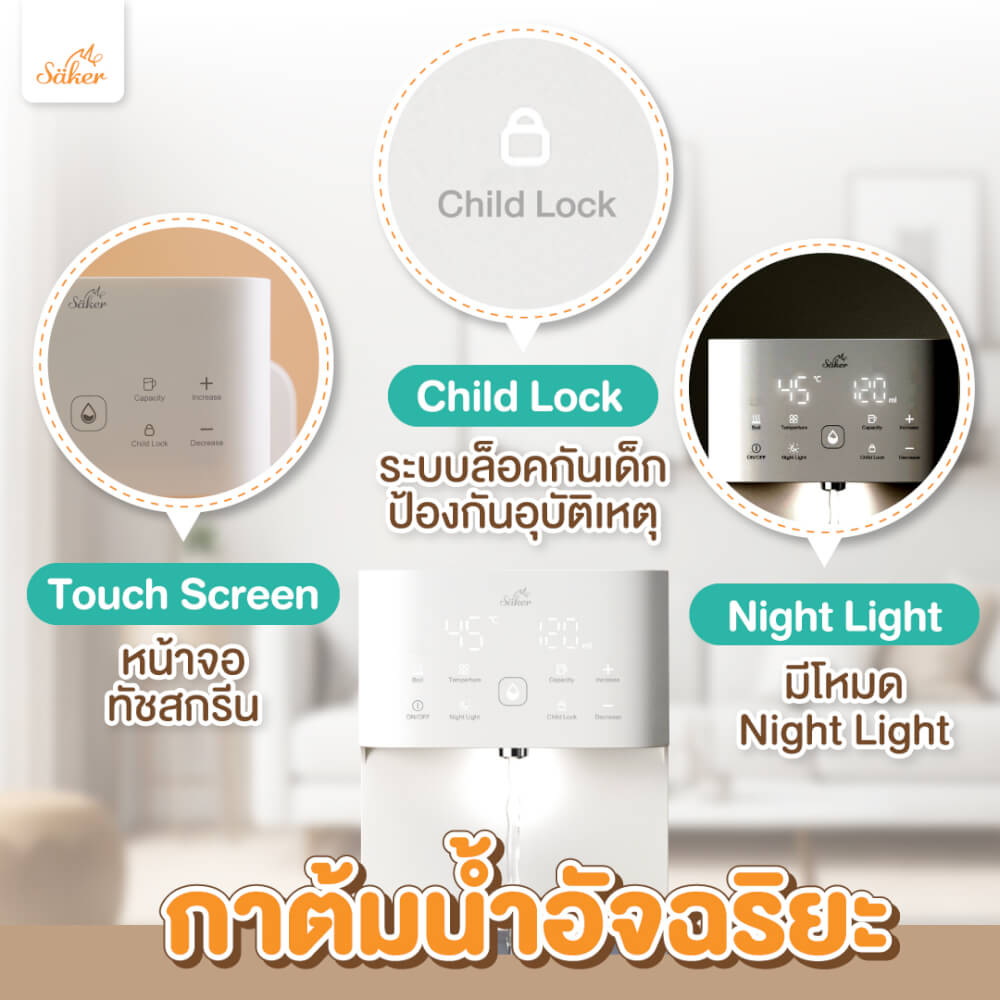 กาต้มน้ำ SAKER SAKER0185