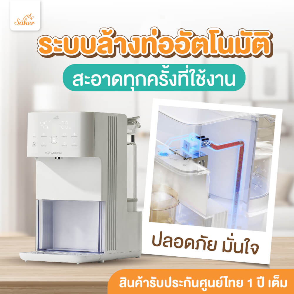 กาต้มน้ำ SAKER SAKER0185