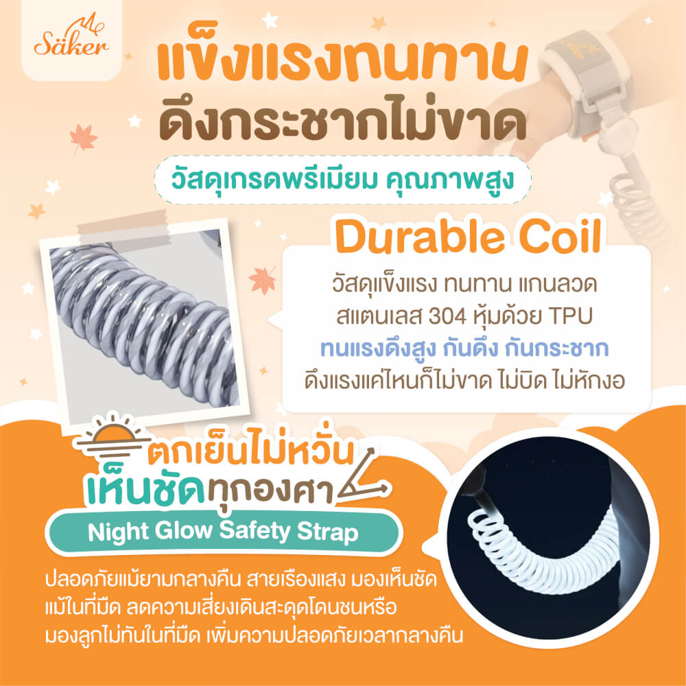 สายจูงเด็กกันหลง SAKER รุ่น 0207 2IN1 คล้องตัวและข้อมือ