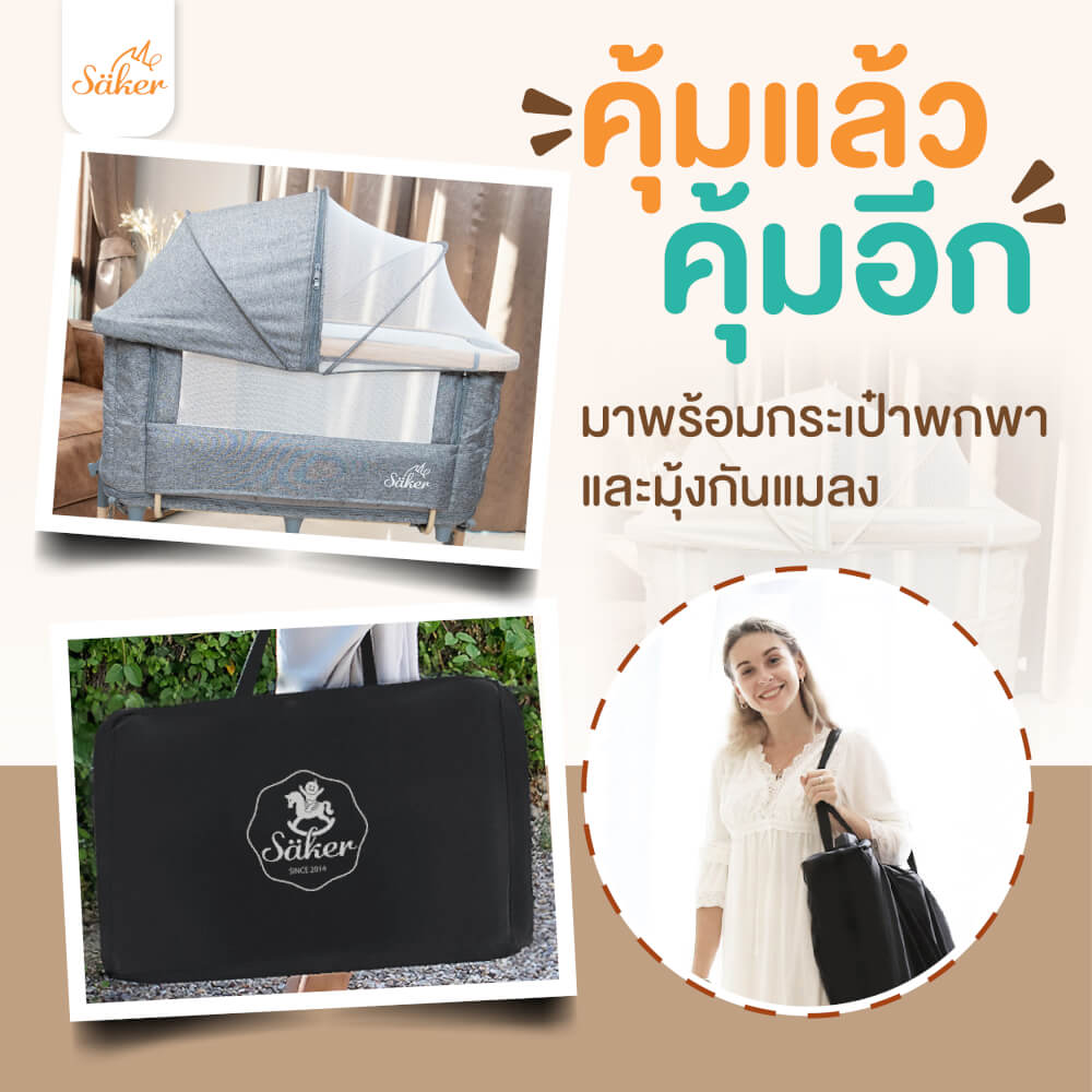 เตียงนอนทารก SHAKER รุ่น SAKER0190 สีครีม