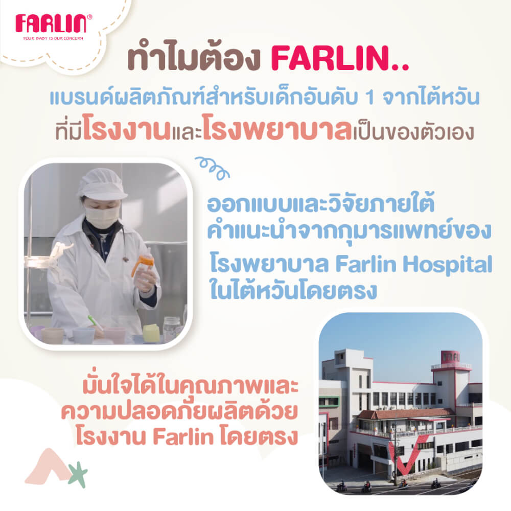 ชุดฆ่าเชื้อขวดนมด้วยไมโครเวฟ FARLIN สีชมพู BF-213B(PK)
