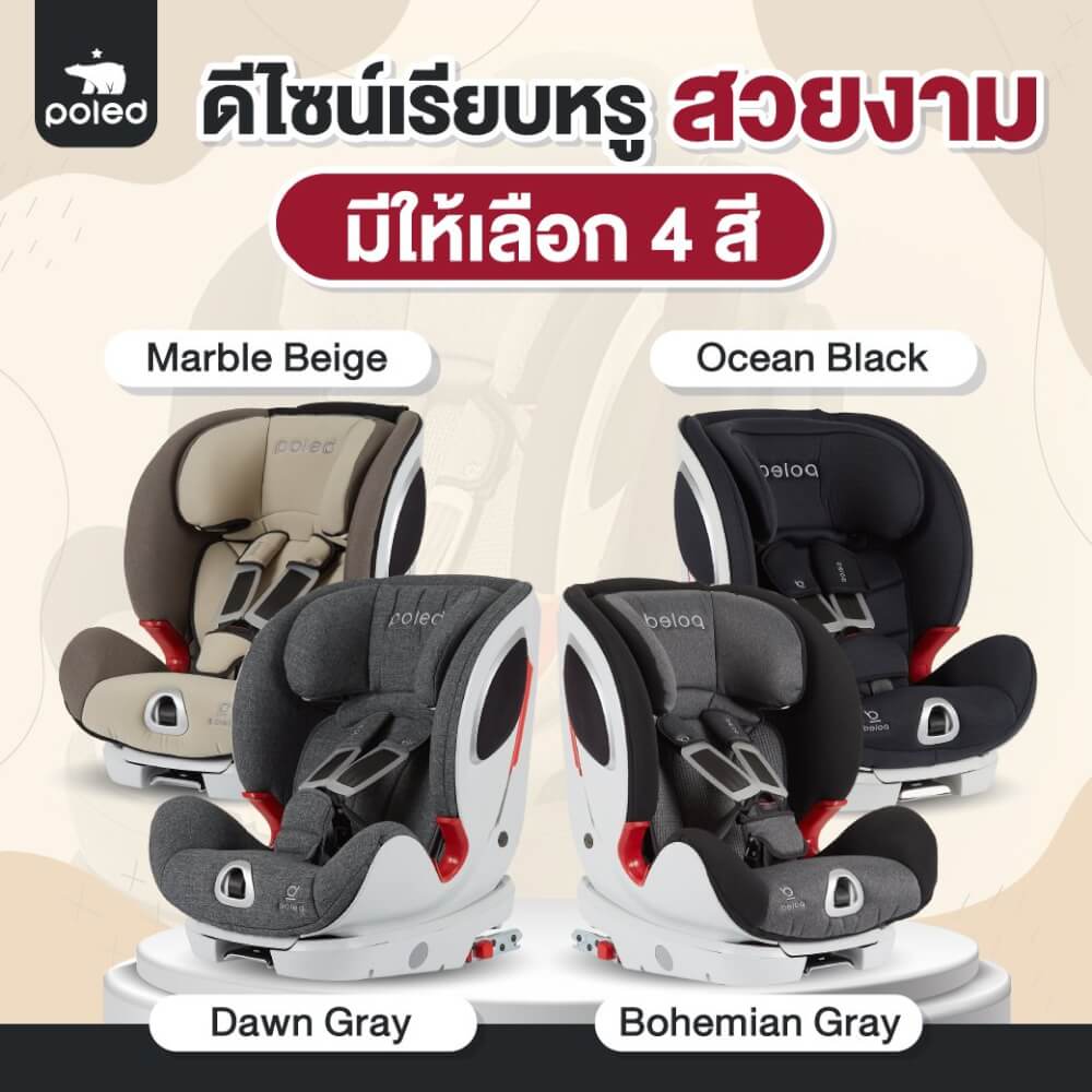คาร์ซีท POLED Y-FIX PRO สำหรับ1-12ปี สีดำ -  ราคาโปรโมรชั่น ไม่มีประกัน_8