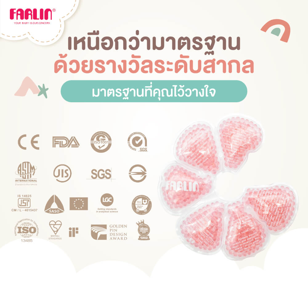 แผ่นประคบหน้าอก ร้อน-เย็น FARLIN FA-23002