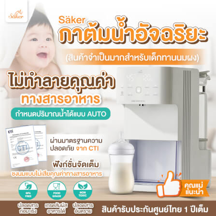 กาต้มน้ำ SAKER SAKER0185_1