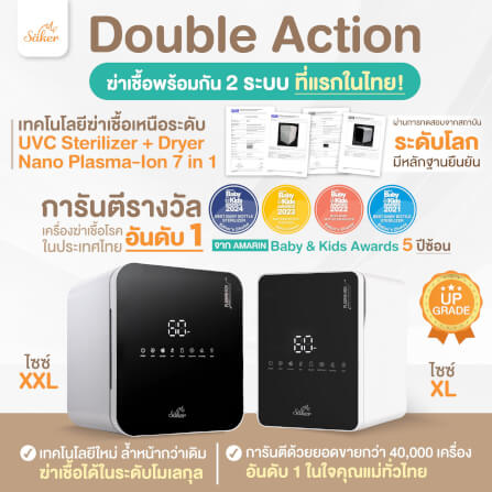 เครื่องฆ่าเชื้อ+อบแห้ง+ลดกลิ่นอับ SAKER XL สีขาว SAKER0186-SN_1