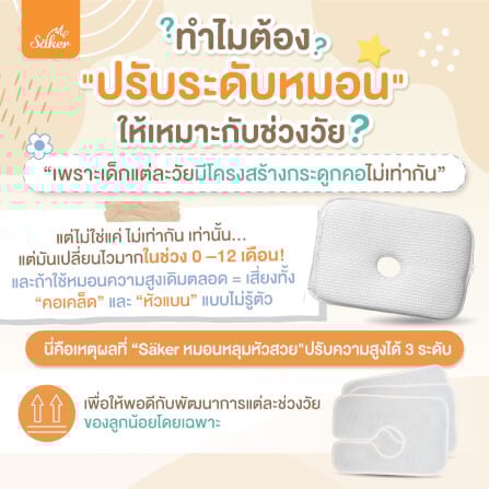 หมอนหลุม SAKER - SAKER0193_10