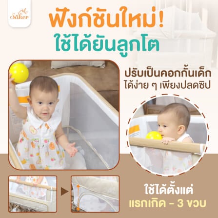 เตียงนอนทารก SHAKER รุ่น SAKER0190 สีครีม_2