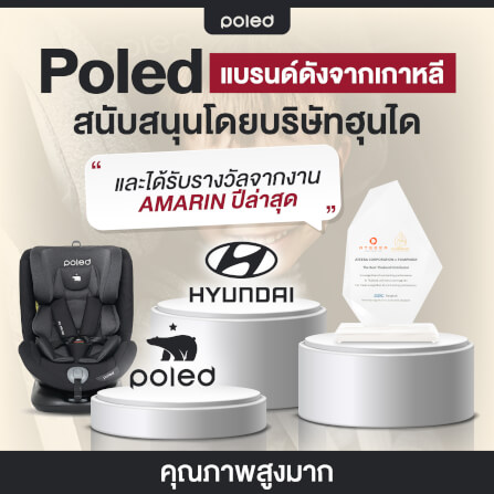 คาร์ซีท POLED ALL AGE 360 สำหรับแรกเกิด-12ปี หมุนได้ 360 องศา สีดำ_2