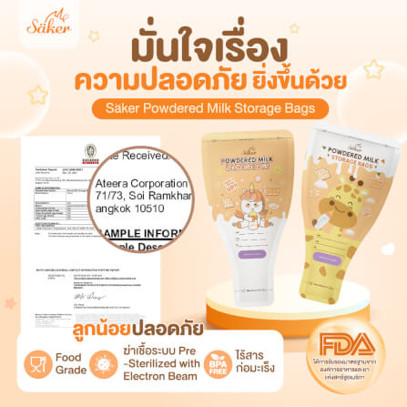 ถุงแบ่งนมผง SAKER ลาย UNICORN  - SAKER0189-UN_2