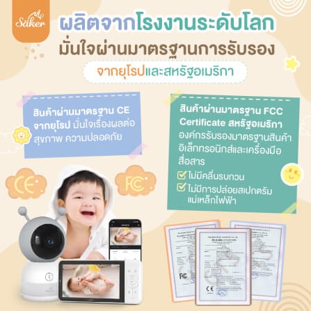 กล้องเบบี้มอนิเตอร์ SAKER - SAKER0191_2