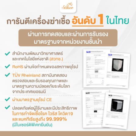 เครื่องฆ่าเชื้อ+อบแห้ง+ลดกลิ่นอับ SAKER XL สีขาว SAKER0186-SN_2