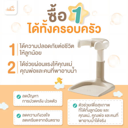 ที่พยุงเพื่อยืนอาบน้ำสำหรับเด็ก SAKER รุ่น 0198-STORMY สีเทา_2