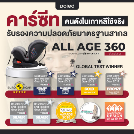 คาร์ซีท POLED ALL AGE 360 สำหรับแรกเกิด-12ปี หมุนได้ 360 องศา สีดำ_3
