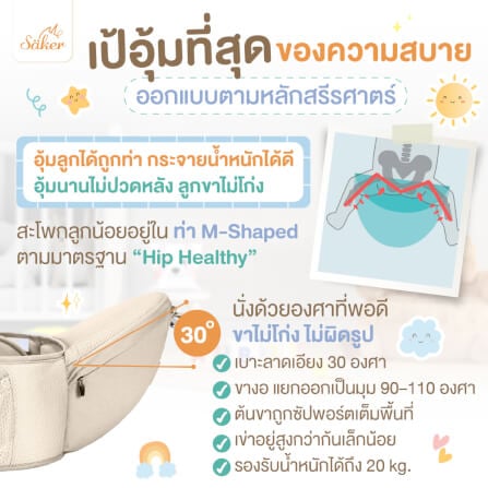 เป้อุ้ม SAKER รุ่นEXTRA COMFORT- SAKER0194-AP_3