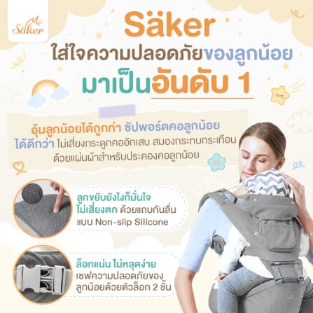 เป้อุ้ม SAKER รุ่น BREEZY BRATHABLE- SAKER0195-GY_3