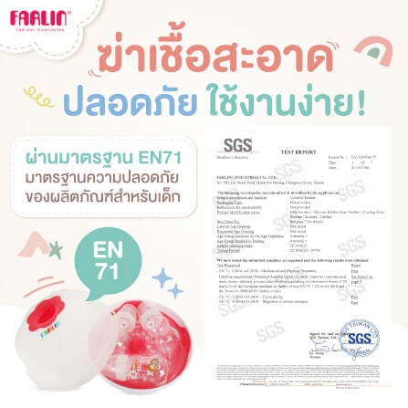 ชุดฆ่าเชื้อขวดนมด้วยไมโครเวฟ FARLIN สีชมพู BF-213B(PK)_3