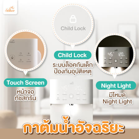 กาต้มน้ำ SAKER SAKER0185_5