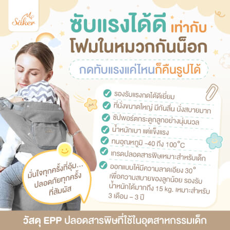 เป้อุ้ม SAKER รุ่น BREEZY BRATHABLE- SAKER0195-GY_5