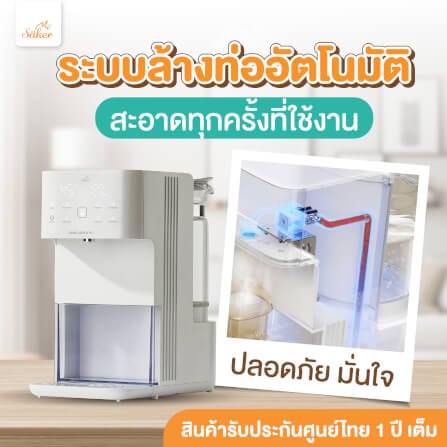 กาต้มน้ำ SAKER SAKER0185_6