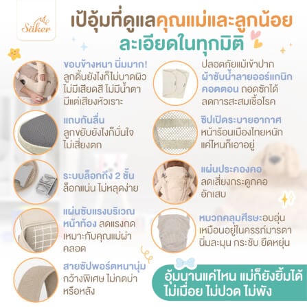 เป้อุ้ม SAKER รุ่นEXTRA COMFORT- SAKER0194-AP_6