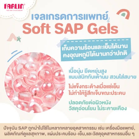 แผ่นประคบหน้าอก ร้อน-เย็น FARLIN FA-23002_6