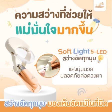 กรรไกรตัดเล็บเด็ก SAKER รุ่น 0206_6