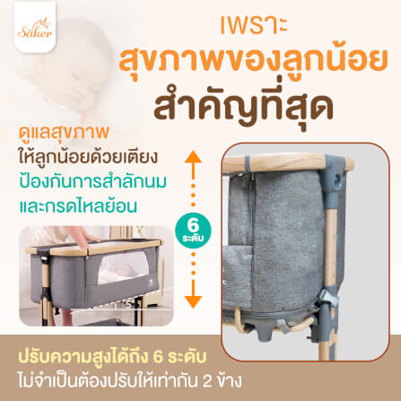 เตียงนอนทารก SHAKER รุ่น SAKER0190 สีครีม_5