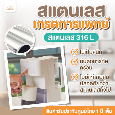 กาต้มน้ำ SAKER SAKER0185_7
